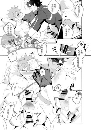 Muramasa-san to Ecchi Suru Hon -Yokou Renshuuhen- | 和村正爷爷啪啪啪的本子 Page #13