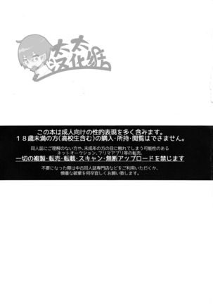 Muramasa-san to Ecchi Suru Hon -Yokou Renshuuhen- | 和村正爷爷啪啪啪的本子 - Page 3