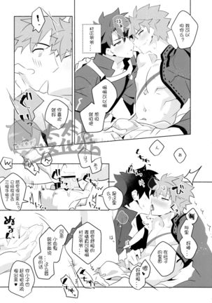 Muramasa-san to Ecchi Suru Hon -Yokou Renshuuhen- | 和村正爷爷啪啪啪的本子 Page #11