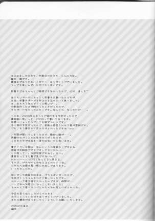 Yugi-san toko no Sanjo-san. Page #27
