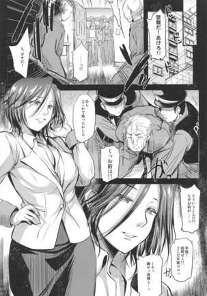 Nogami Saeko Kikiippatsu!! -Saishuushou- Page #21