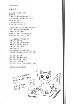 Amae Dokoro Mamiya Page #24