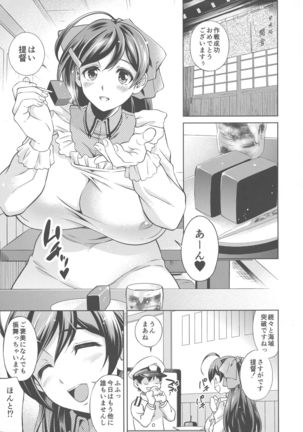 Amae Dokoro Mamiya Page #5