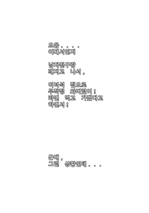 너네 집에서 라면 먹고 갈래! Page #2