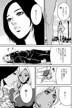 Yankee Gal Junjou Page #73