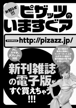 Yankee Gal Junjou Page #195