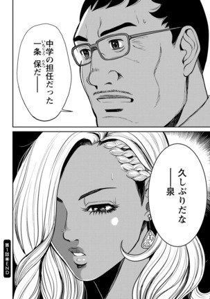 Yankee Gal Junjou Page #22