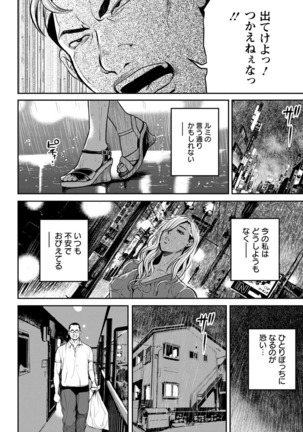 Yankee Gal Junjou Page #48