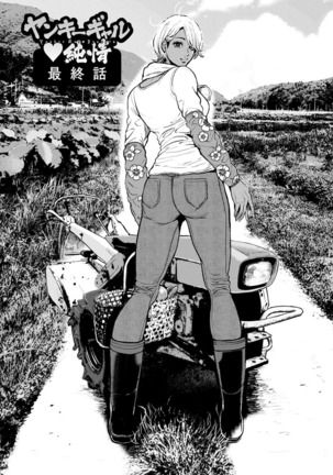 Yankee Gal Junjou Page #88