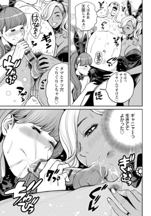 Yankee Gal Junjou Page #181
