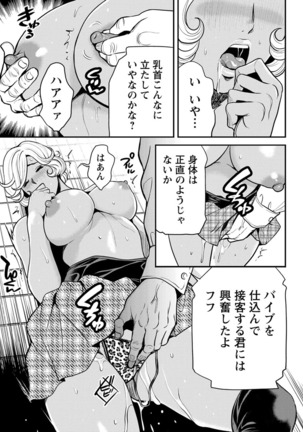 Yankee Gal Junjou Page #135