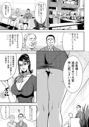 Yankee Gal Junjou Page #153