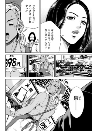 Yankee Gal Junjou Page #34