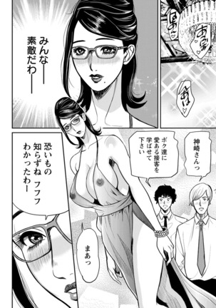 Yankee Gal Junjou Page #184