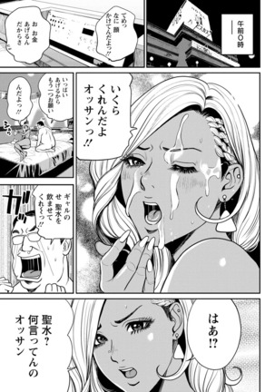 Yankee Gal Junjou Page #15