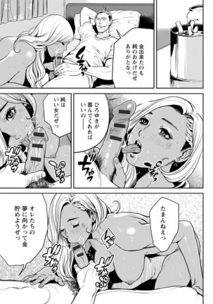 Yankee Gal Junjou Page #27