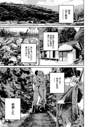 Yankee Gal Junjou Page #87
