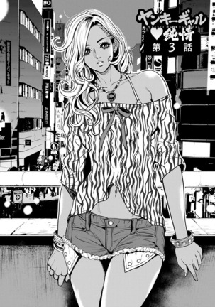 Yankee Gal Junjou Page #46