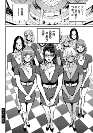 Yankee Gal Junjou Page #192