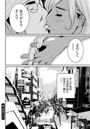 Yankee Gal Junjou Page #84