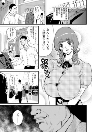 Yankee Gal Junjou Page #115