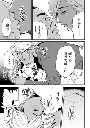 Yankee Gal Junjou Page #53
