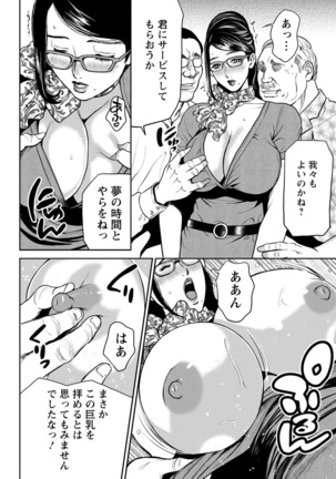 Yankee Gal Junjou Page #156