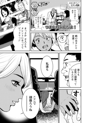 Yankee Gal Junjou Page #95