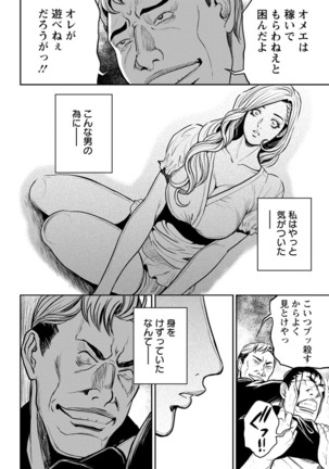 Yankee Gal Junjou Page #70
