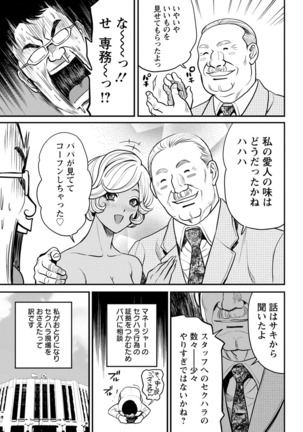 Yankee Gal Junjou Page #147