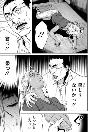 Yankee Gal Junjou Page #49