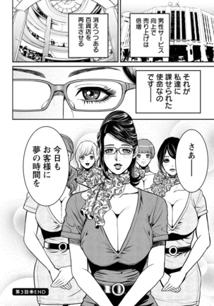 Yankee Gal Junjou Page #170