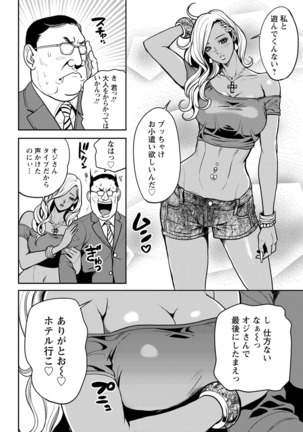 Yankee Gal Junjou Page #14