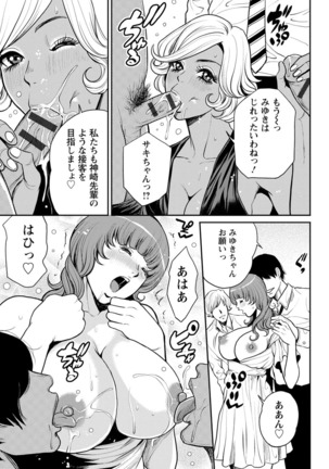 Yankee Gal Junjou Page #177