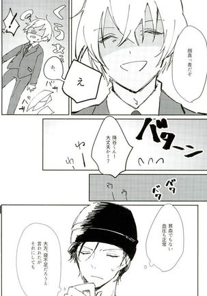 Gohan no Jikan desu Page #5