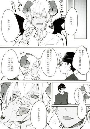 Gohan no Jikan desu Page #9
