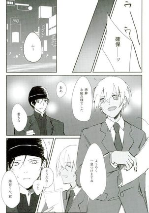 Gohan no Jikan desu - Page 4