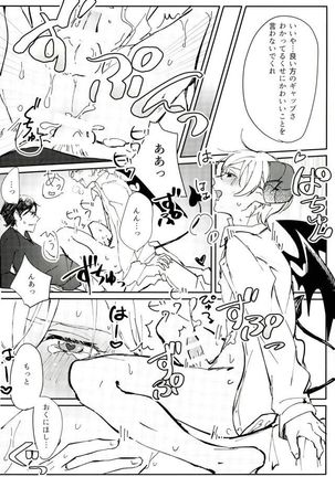 Gohan no Jikan desu - Page 13