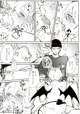 Gohan no Jikan desu - Page 11