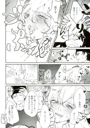 Gohan no Jikan desu Page #12