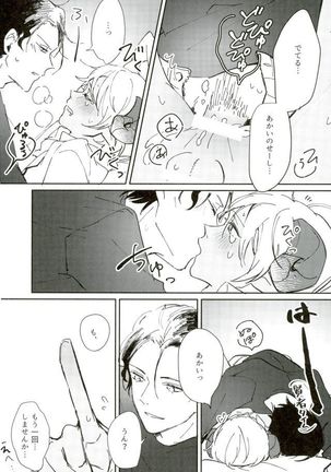 Gohan no Jikan desu - Page 17