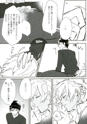 Gohan no Jikan desu Page #6