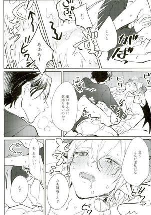 Gohan no Jikan desu Page #14