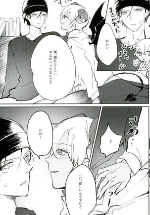 Gohan no Jikan desu - Page 10