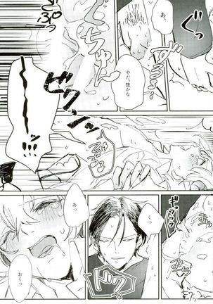 Gohan no Jikan desu Page #16