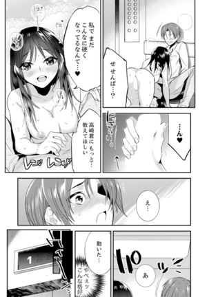 Zangyou Mae, Joushi kara no Y0obidashi… Youken wa Sex ! ? - Page 46