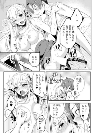 Zangyou Mae, Joushi kara no Y0obidashi… Youken wa Sex ! ? - Page 114