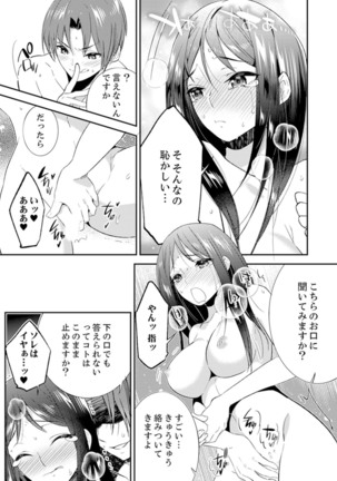 Zangyou Mae, Joushi kara no Y0obidashi… Youken wa Sex ! ? Page #92