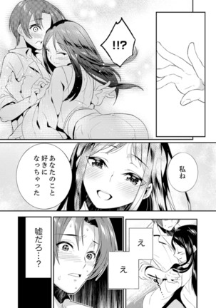 Zangyou Mae, Joushi kara no Y0obidashi… Youken wa Sex ! ? Page #99