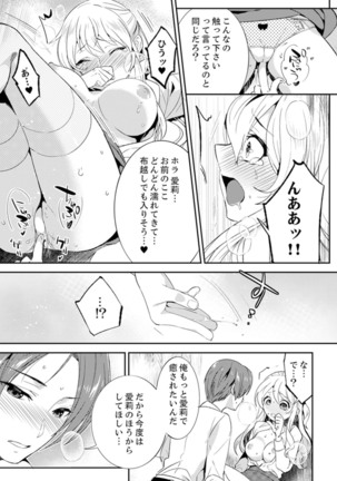 Zangyou Mae, Joushi kara no Y0obidashi… Youken wa Sex ! ? Page #108